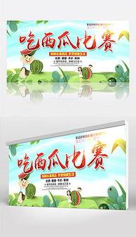 娱乐吃瓜背景素材图片,揭秘吃瓜群众的狂欢盛宴