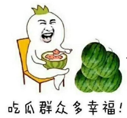 娱乐圈吃瓜图片素材库,吃瓜图片素材库大曝光